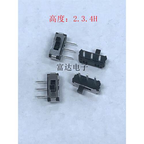 MSS22D18G3 边三脚 拔动开关 3P 卧式 侧面拨动 柄高3mm 侧插