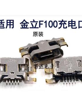 原装金立W900 T1 F103 V188 GN5001 F100尾插GN152 GN151充电接口