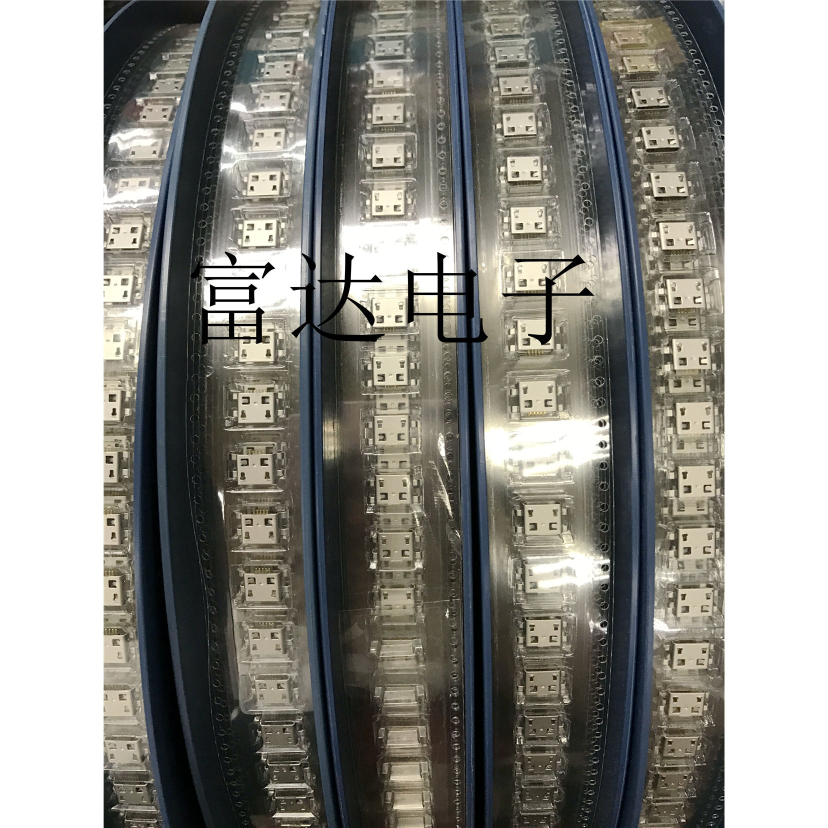 红小米酷派联想华为OPPO中兴USB充电接口配件V8接口 手机尾插