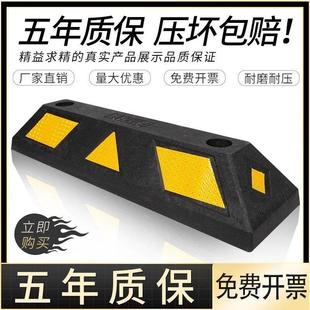 停车位地挡车档车位橡胶挡车器限位器车轮定位器车库止退器停车