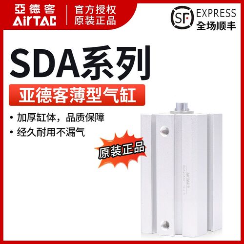 薄型气缸SDA63X5X10X15X20X25X30X40X50X60X70X80X90