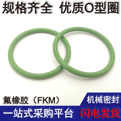 氟橡胶o型圈耐高温压密封圈耐油耐腐蚀防水250 258 265 272*线径7