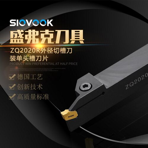 数控车床刀具 单头刀片/外切槽刀杆ZQR2020R-3-4切断车刀割槽刀杆