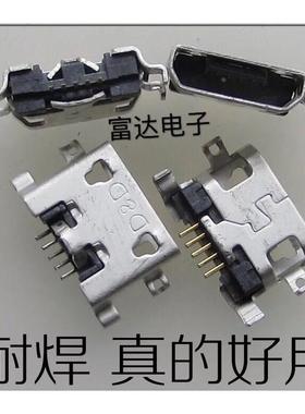 适用 华为B199尾插 G309T Y300 G521-L076 充电接口 充电尾插usb