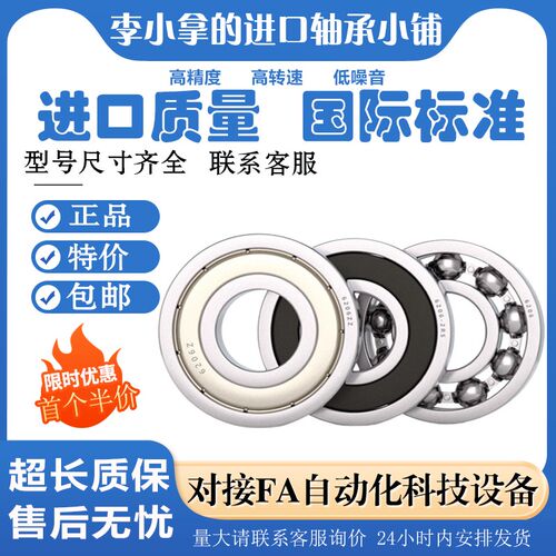 哈尔滨FQI轴承6000 6001 6002 6003 6004 6005 ZZ RZ 2RZ 2Z S C3