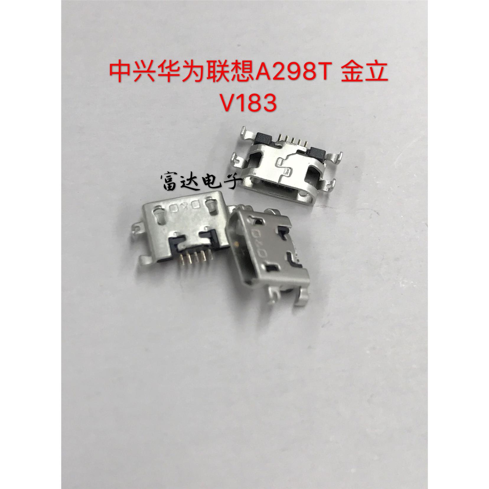 适用华为Y511-T00 Y600-U00 Y535 Y535D Y610 联想S6000尾插 USB
