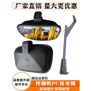 360 配件 8挖掘机柴油箱扶手后视镜反光镜 220 小淞PC200 300