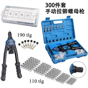 110件套手动拉姆枪 双把手拉铆 铆钉机螺母工具M3 M12螺纹螺母