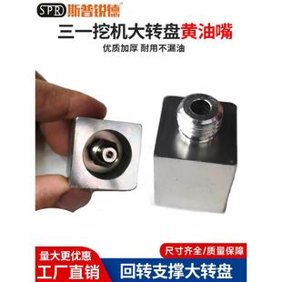 485回转支承大转盘接头黄油阀嘴 挖掘机配件三一135 195 205 215C