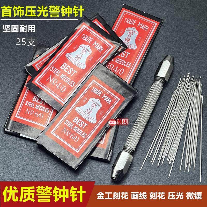 英国警钟针穿珠针DIY 压光针 白钢针 手工针缝衣打金工具首饰器材,厨房电器,其他商用厨电,淘宝优惠券,粉丝福利购,淘宝优惠卷