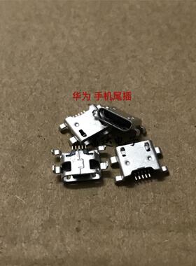 适用华为G510 G520 C8813/Q Y300 U9508 Mate1 2尾插充电接口