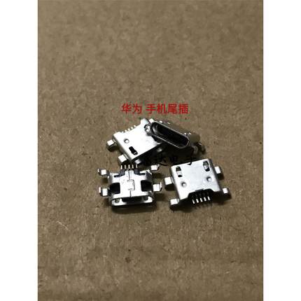 适用华为G510 G520 C8813/Q Y300 U9508 Mate1 2尾插充电接口