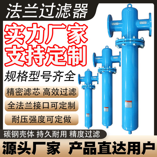 威尔克森碳钢法兰式压缩空气精密过滤器除水气泵空压机油水分离器