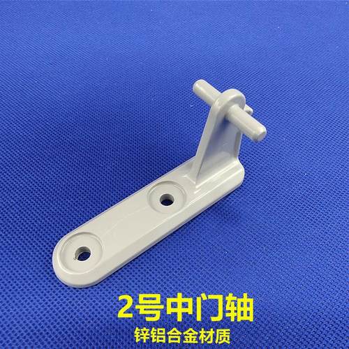 适用美的冰箱BCD-208SMB/175GSMX/175SMX/176SMX/门铰链门轴合页