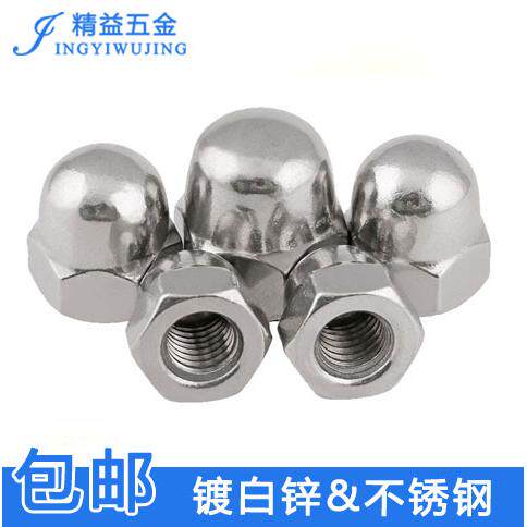 镀锌铁盖型螺母201装饰盖帽盖母不锈钢304盖形螺帽M3M4M6M8M10M12