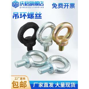 M64 高强度12.9级吊环螺丝模具螺栓发黑吊耳起重专用螺钉M8M16M20