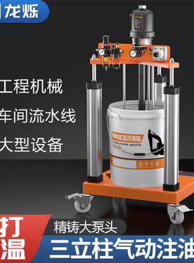 三立柱气动黄油机加压式油脂加注器黄油枪高压定时定量轴承润滑泵