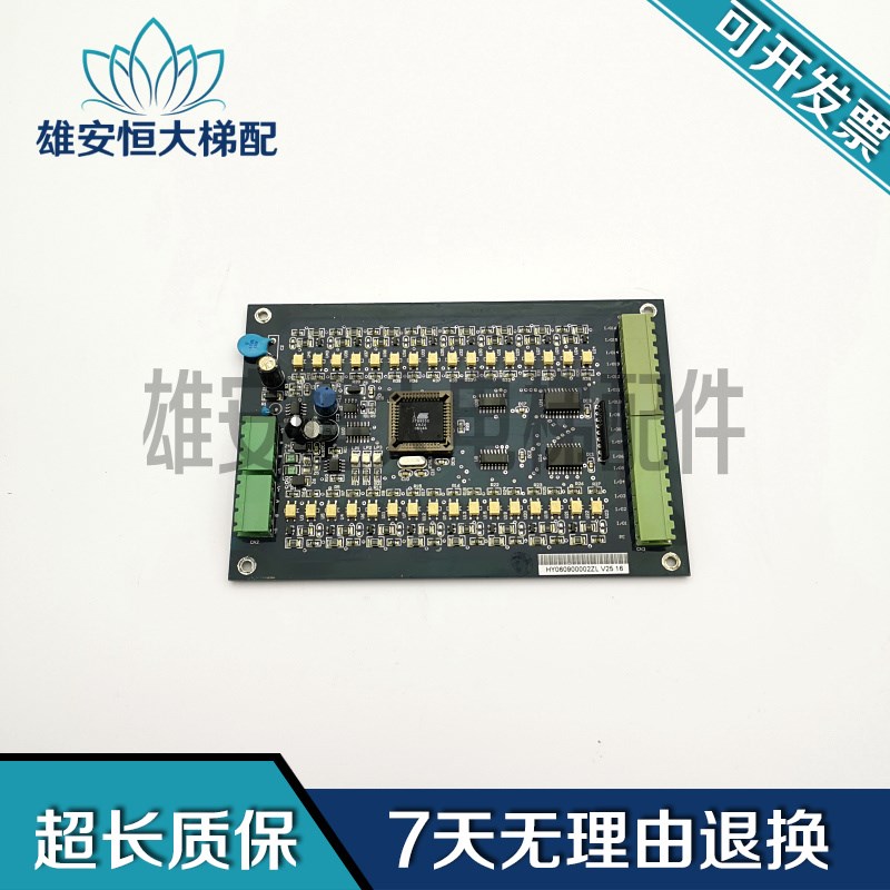 莱茵电梯配件/电梯轿内板 IO-MC16_V1.0/HY06090002ZL实物拍摄