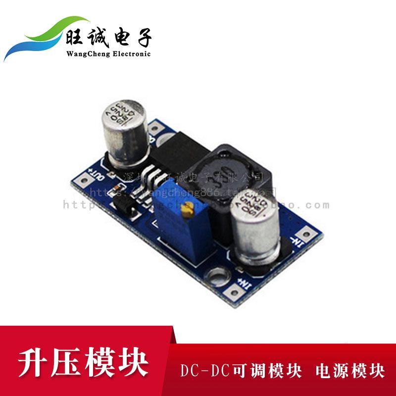 XL6009升压模块 DC-DC可调模块 电源模块 超LM2577 稳压