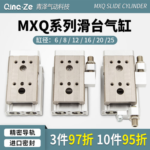 精密滑台气缸导轨MXQ 6 8 12 16 20 25 10 20 30 40 50 A AS BS B