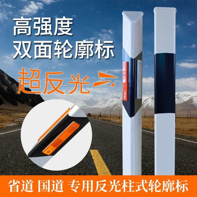 PVC锰钢片式轮廓标柱式轮廓标玻璃钢诱导标百米桩双面三角反光标