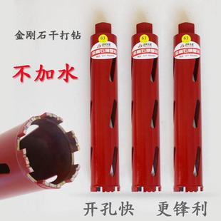 干打水钻钻头干湿两用墙壁开孔器金刚石混凝扩孔空调钻孔油烟机