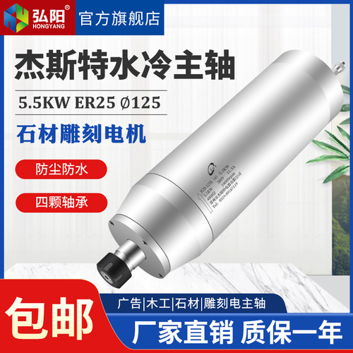 水冷5.5kw石材主轴电机子弹头杰斯特24000rpm 400hz雕刻机电主轴