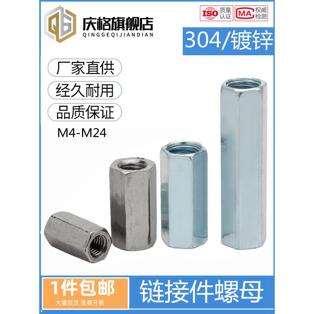 螺丝帽圆柱接头螺帽M6M8M10-M24镀锌加长螺母柱螺杆丝杆连接六角