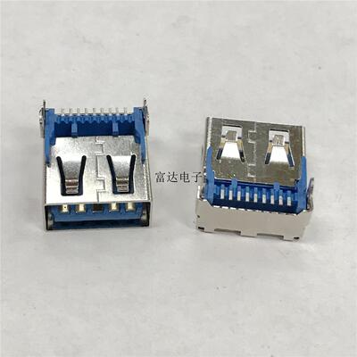 USB3.0母座 AF贴片不沉板SMT USB3.0母头贴片鱼叉脚9PIN USB接口