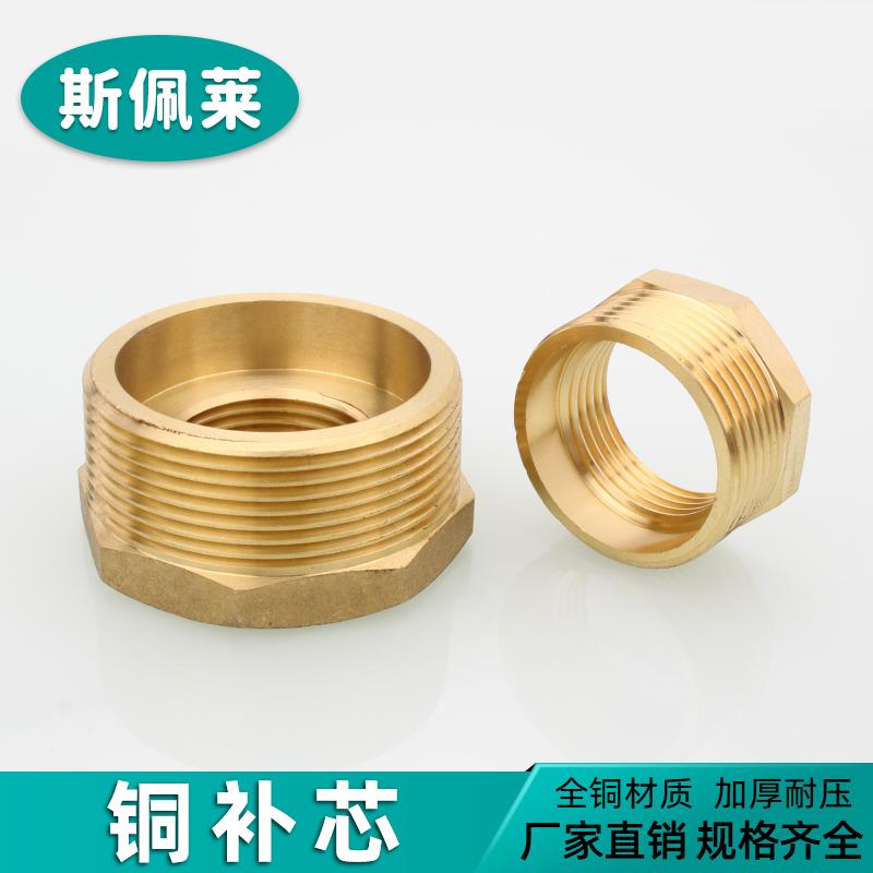 全铜补芯内外丝变径铜接头1/8 1/2 1/4 3/4分转6分变1寸黄铜配件
