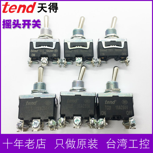 钮子开关TEND天得TO11 TO12 T513拔动TOR/TO21 TO22 TO23摇臂摇头
