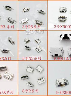 适用VIVO X7 R3 R5 R7 N3 X5 N5 X909 X3V T X9007 R9 充电尾插接