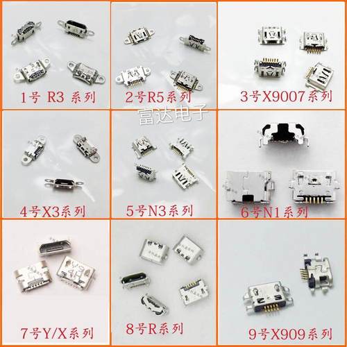 适用VIVO X7 R3 R5 R7 N3 X5 N5 X909 X3V T X9007 R9 充电尾插接