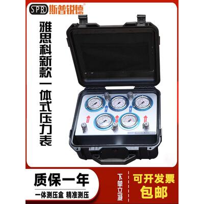 雅思科精准维修检测挖机大泵液压油耐震压力表组合测试压力仪表套