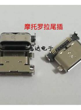 适用于 摩托罗拉 MOTO Z play XT1635-03 尾插 USB数据充电接口