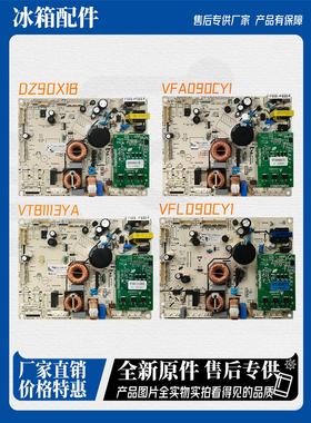 适用海信容声BCD533WRS2HP 529/576 532电脑板535主板2014218 519