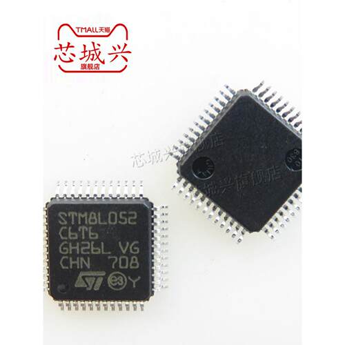 STM8L052C6T6 原装正品 单片机芯片 8位微控制器 贴片LQFP48 10只