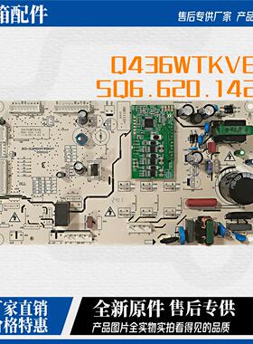 伊莱克斯双鹿上菱Q436WTKVE冰箱主板电脑板控制板SQ6.620.142