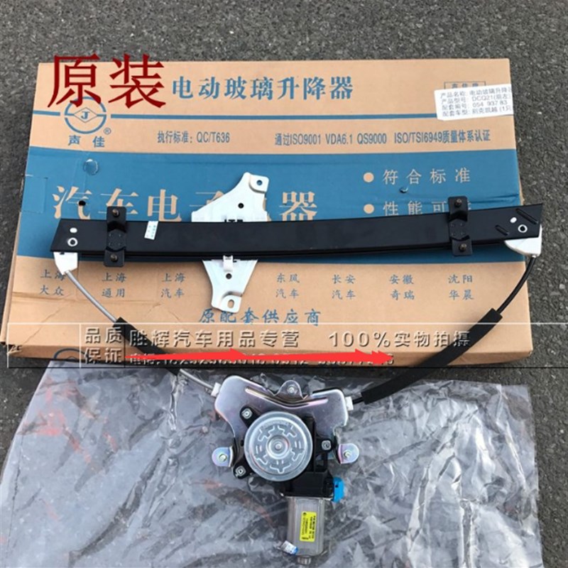 适配别克凯越摇窗机总成玻璃升降器总成原厂配件新老凯越升降器