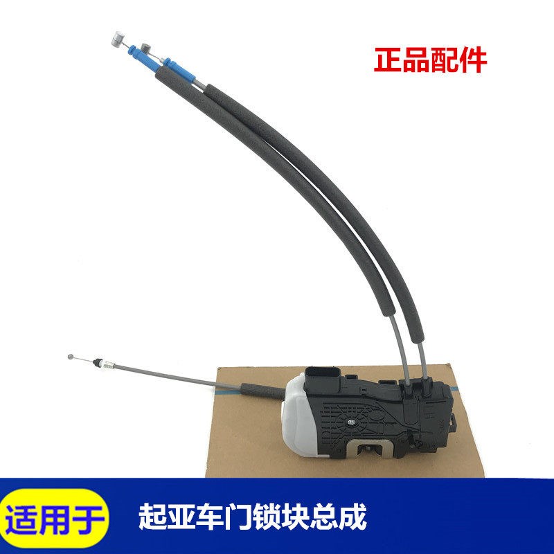 适配起亚K2福瑞迪K3智跑K5车门锁块总成锁机中控锁马达闭锁器电机