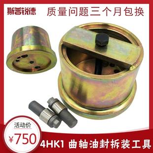 工具挖掘机配件 日立住友200 210 240五十铃4HK1 6HK1曲轴油封拆装