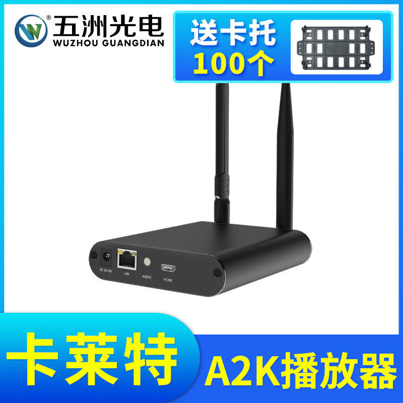 卡莱特A2K原C2异步联网播放机 全彩LED显示屏脱机控制盒播放盒图片