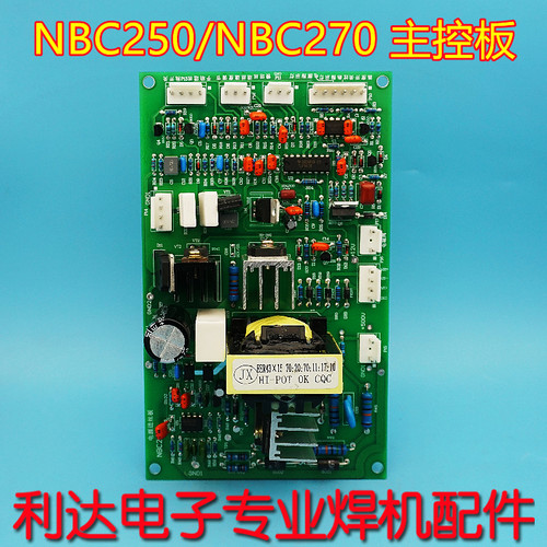 NB250 NBC270 MIG 315 气保焊 送丝 电源板 焊机 电路板 佳 华奥