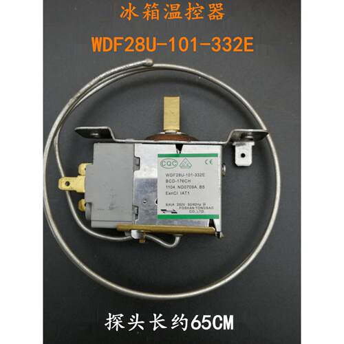 适用新飞冰箱温控器WDF28U-101-332E/WDF28H-EXBCD-176CH/195/196