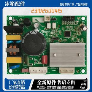 529WD11HP澳柯玛冰箱变频板压缩机驱动板VFL110CY1 海信容声BCD