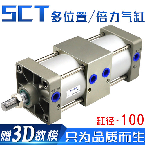 SC倍力 多位置气缸SCT100/40/50/63/80/100 增压双节 双倍力气缸