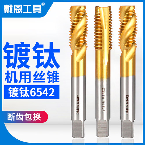 螺旋机用丝锥螺纹先端丝攻不锈钢专用镀钛攻丝螺丝攻牙钻头m3m4m5