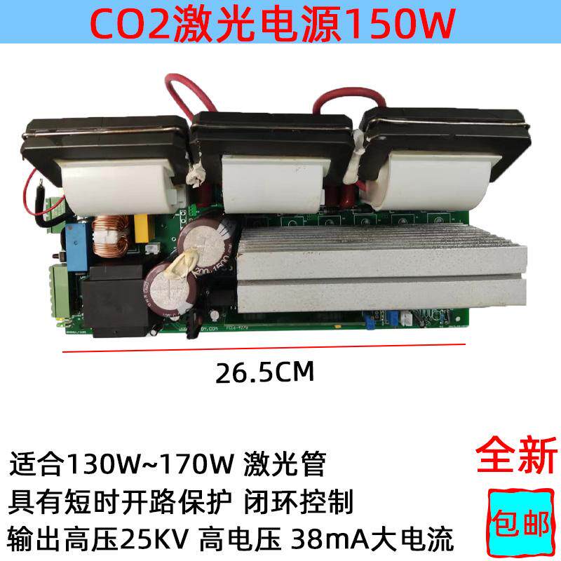 150W激光电源板CO2激光管高压驱动电源箱电路板雕刻切割机配件HY