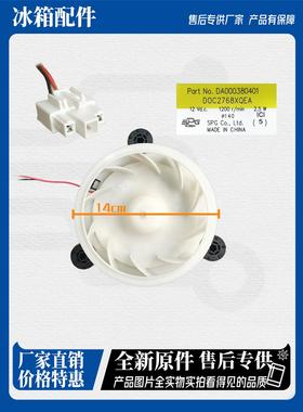 适用美的冰箱BCD-468WTPM(E) 460 WGPL WGPM(E) 505WTPZM(E) 风机