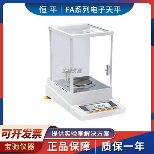 上海恒平FA1004/1104/1604/2004/2104/2104S电子分析天平0.1mg